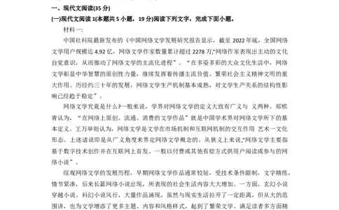 山东省聊城市2024-2025学年高一上学期11月期中考试语文试题_2024年12月试卷_1204山东省聊城市2024-2025学年高一上学期11月期中考试