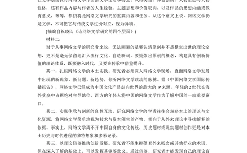 山东省聊城市2024-2025学年高一上学期11月期中考试语文试题_2024年12月试卷_1204山东省聊城市2024-2025学年高一上学期11月期中考试