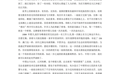 山东省聊城市2024-2025学年高一上学期11月期中考试语文试题_2024年12月试卷_1204山东省聊城市2024-2025学年高一上学期11月期中考试