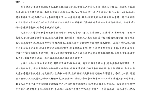 山东省百师联考2024-2025学年高一上学期12月月考语文答案_2024年12月试卷_1219山东省百师联考2024-2025学年高一上学期12月月考试题