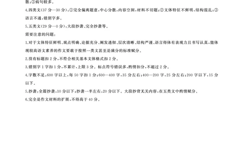 山东省百师联考2024-2025学年高一上学期12月月考语文答案_2024年12月试卷_1219山东省百师联考2024-2025学年高一上学期12月月考试题