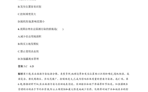 第15单元第1讲水污染及其成因作业_新高考复习资料_2022年新高考复习资料_2022届一轮复习讲练结合7.13更新_系列二_第15单元环境污染与防治_第15单元第1讲水污染及其成因
