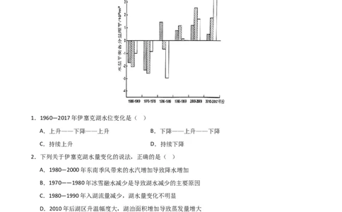 热点突破06（二）水量平衡-2025年高考地理一轮复习考点通关卷（新高考通用）（原卷版）_新高考复习资料_2025年新高考资料_2025年高考地理一轮复习考点通关卷（新高考通用）