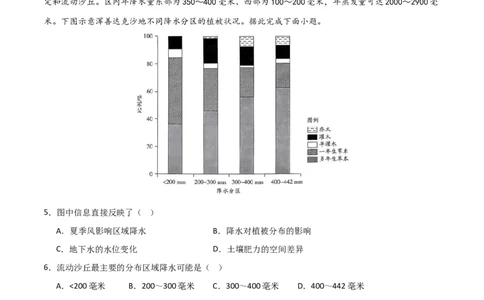热点突破06（二）水量平衡-2025年高考地理一轮复习考点通关卷（新高考通用）（原卷版）_新高考复习资料_2025年新高考资料_2025年高考地理一轮复习考点通关卷（新高考通用）