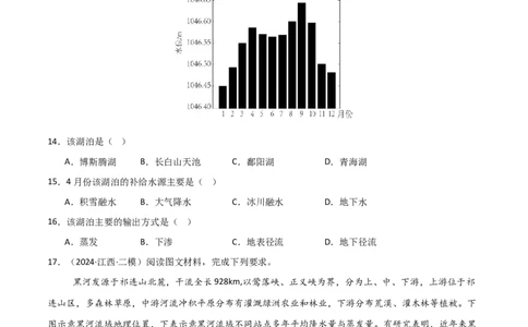 热点突破06（二）水量平衡-2025年高考地理一轮复习考点通关卷（新高考通用）（原卷版）_新高考复习资料_2025年新高考资料_2025年高考地理一轮复习考点通关卷（新高考通用）