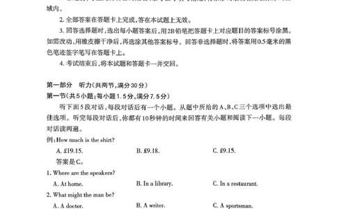 山西省部分学校2025-2026学年高一上学期高一选科调研检测暨12月月考英语试题（PDF版，含解析，无听力音频有听力原文）_2025年12月高一试卷