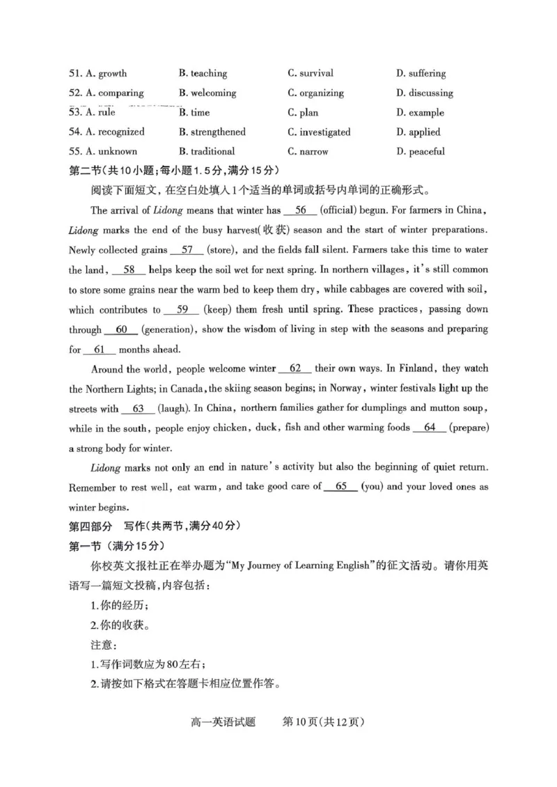 山西省部分学校2025-2026学年高一上学期高一选科调研检测暨12月月考英语试题（PDF版，含解析，无听力音频有听力原文）_2025年12月高一试卷