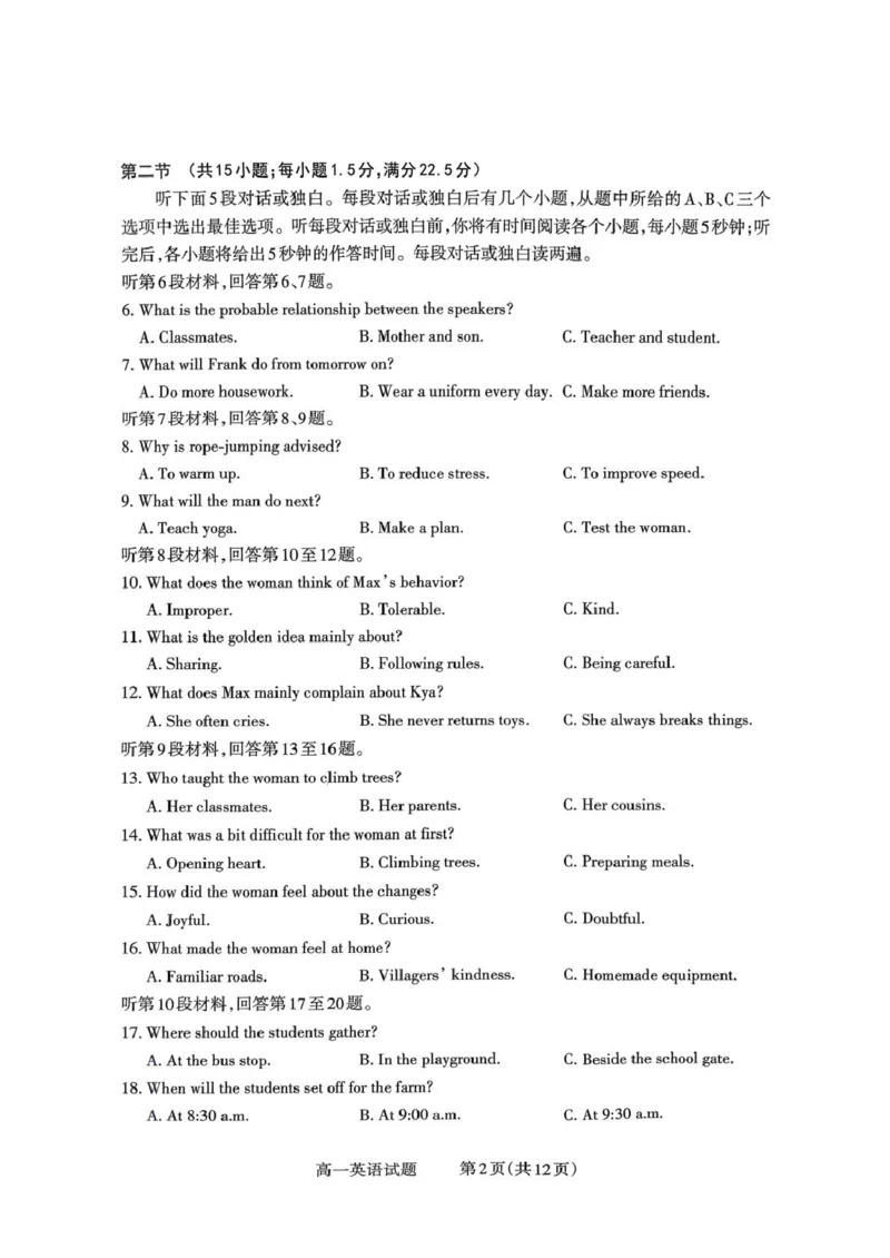 山西省部分学校2025-2026学年高一上学期高一选科调研检测暨12月月考英语试题（PDF版，含解析，无听力音频有听力原文）_2025年12月高一试卷