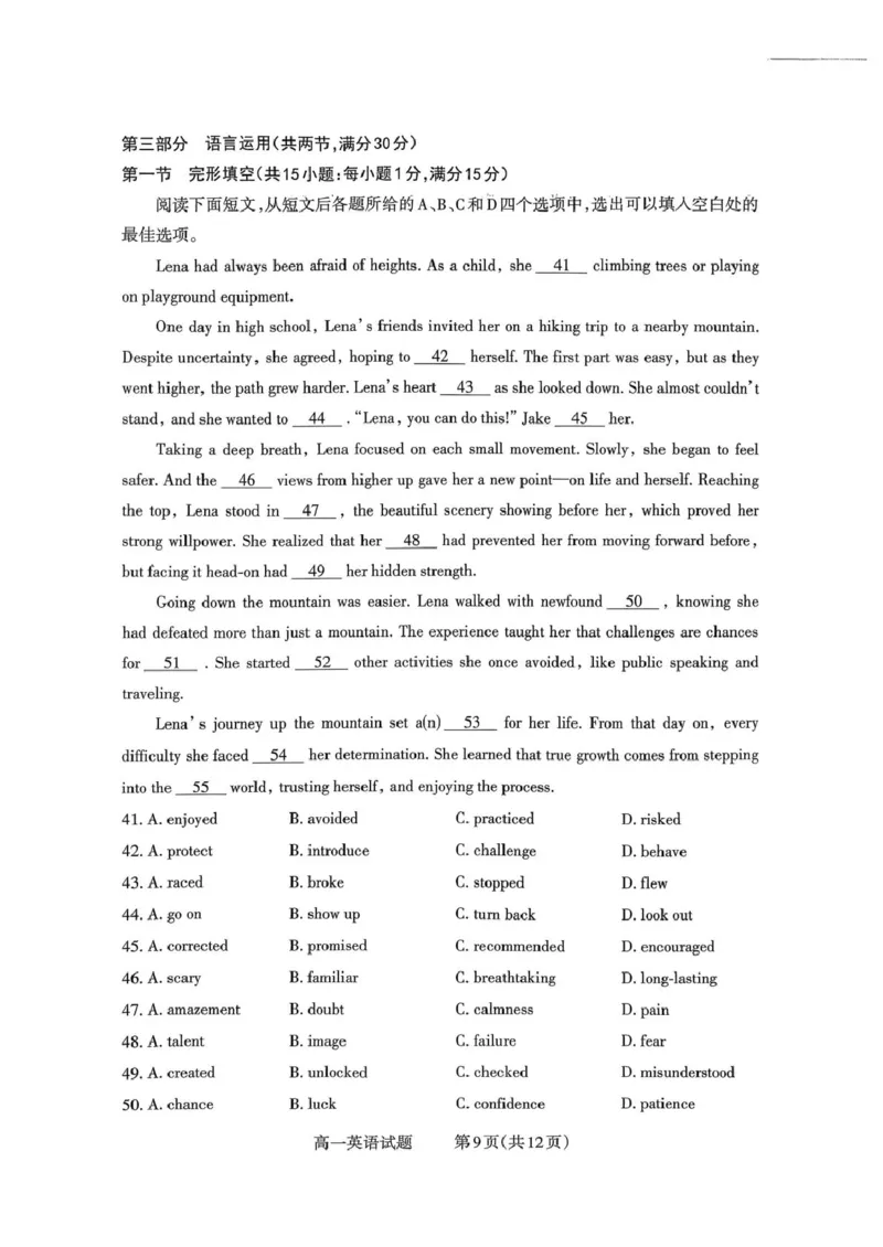 山西省部分学校2025-2026学年高一上学期高一选科调研检测暨12月月考英语试题（PDF版，含解析，无听力音频有听力原文）_2025年12月高一试卷