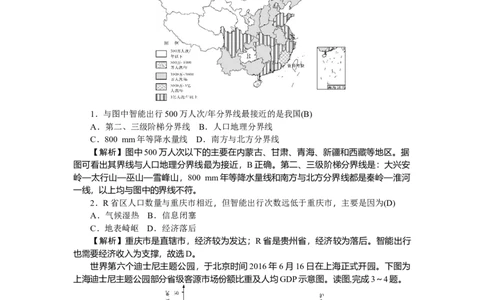 第18单元中国地理概况作业_新高考复习资料_2022年新高考复习资料_2022届一轮复习讲练结合7.13更新_系列二_第18单元中国地理概况_第18单元第3讲中国的气候