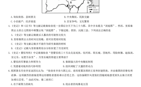 广东省六校（茂名一中，惠州一中，河源一中等）2024-2025学年高一上学期12月联合考试历史试题_2024年12月试卷