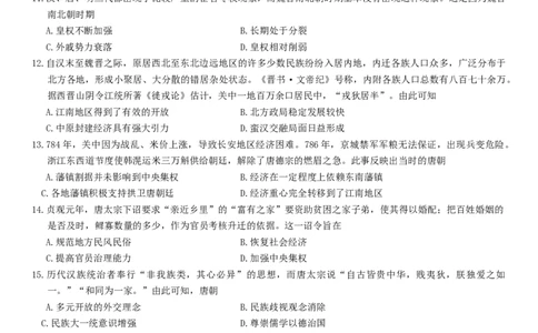 广东省六校（茂名一中，惠州一中，河源一中等）2024-2025学年高一上学期12月联合考试历史试题_2024年12月试卷