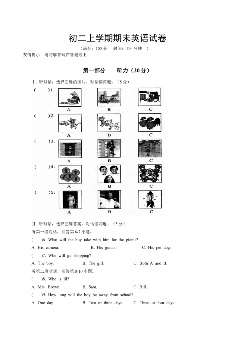 期末试题14.人教版八年级英语上册（附答案）_最新人教版英语八年级上册_老版（含有参考价值）_03练习和试卷人教版初中英语八上（多版本）易提分旗舰店