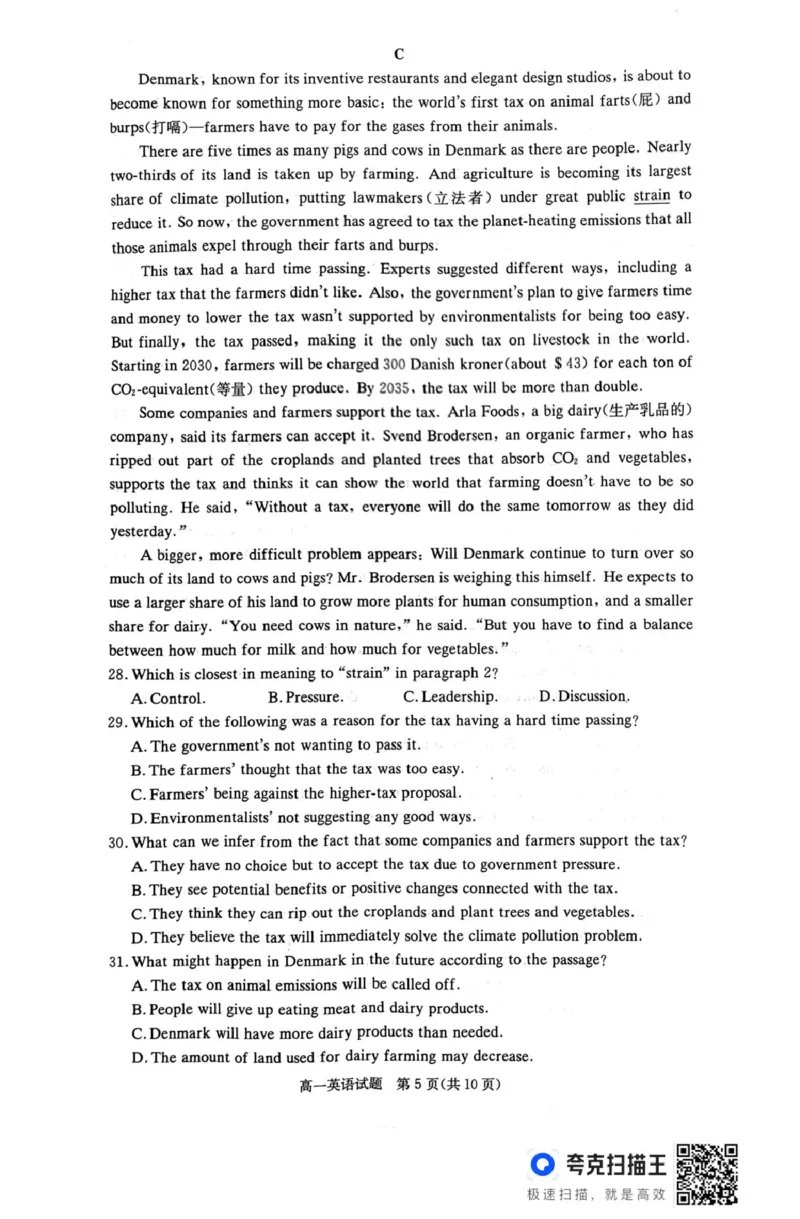 扫描件_英语1_2025年04月试卷_0422湖南省名校联考联合体2024-2025学年高一下学期期中考试_湖南省名校联考联合体2024-2025学年高一下学期期中考试英语试题扫描版含解析