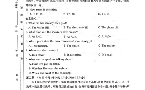 扫描件_英语1_2025年04月试卷_0422湖南省名校联考联合体2024-2025学年高一下学期期中考试_湖南省名校联考联合体2024-2025学年高一下学期期中考试英语试题扫描版含解析