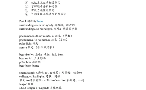 笔记四级词汇阅读基础训练1_❤️2025年6月四六级新_2025年06月4级VIP全程（自动更新，与分享时间无关）_2025年06月4级VIP全程（自动更新，与分享时间无关）_00.讲义_寒假训练营