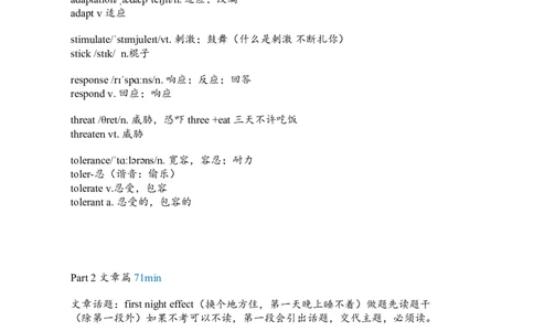 笔记四级词汇阅读基础训练1_❤️2025年6月四六级新_2025年06月4级VIP全程（自动更新，与分享时间无关）_2025年06月4级VIP全程（自动更新，与分享时间无关）_00.讲义_寒假训练营