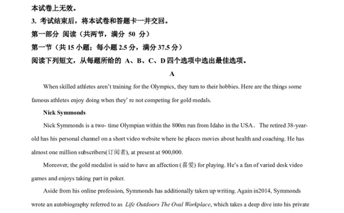 广东省茂名市化州市2024-2025学年高一上学期11月期中英语试题Word版含解析_2024年12月试卷_1214广东省茂名市化州市2024-2025学年高一上学期11月期中考试