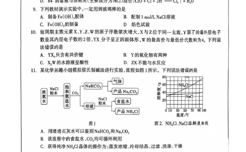 广西壮族自治区桂林市2025-2026学年高一上学期1月期末化学试卷_2026年02月高一试卷_260202广西桂林市2025-2026学年高一上学期期末质量检测（全）