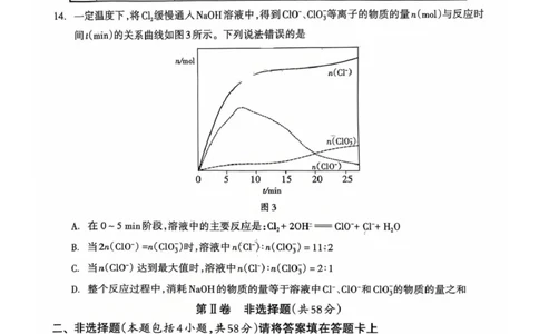 广西壮族自治区桂林市2025-2026学年高一上学期1月期末化学试卷_2026年02月高一试卷_260202广西桂林市2025-2026学年高一上学期期末质量检测（全）