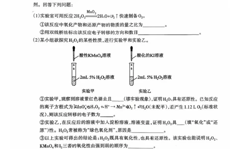 广西壮族自治区桂林市2025-2026学年高一上学期1月期末化学试卷_2026年02月高一试卷_260202广西桂林市2025-2026学年高一上学期期末质量检测（全）
