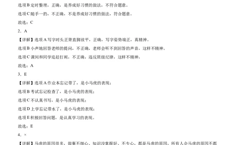 第一单元我有新面貌（知识清单）-（部编版）_26新一年级道法下册（统编版）_期末总复习-K169