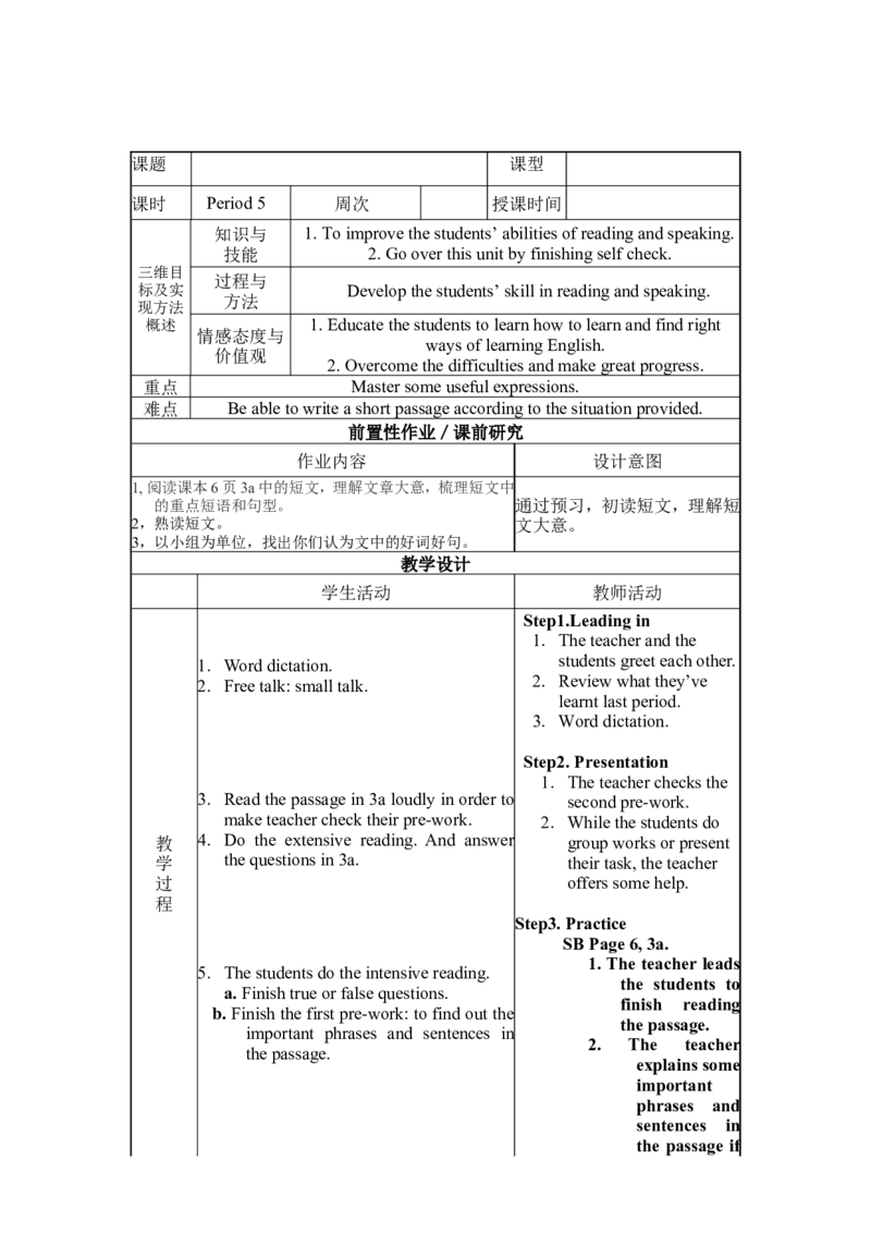 (unit1period5)(1)_最新人教版英语九年级全册_新更新初中英语9全_05教案（多套）_分课时教案2_unit1