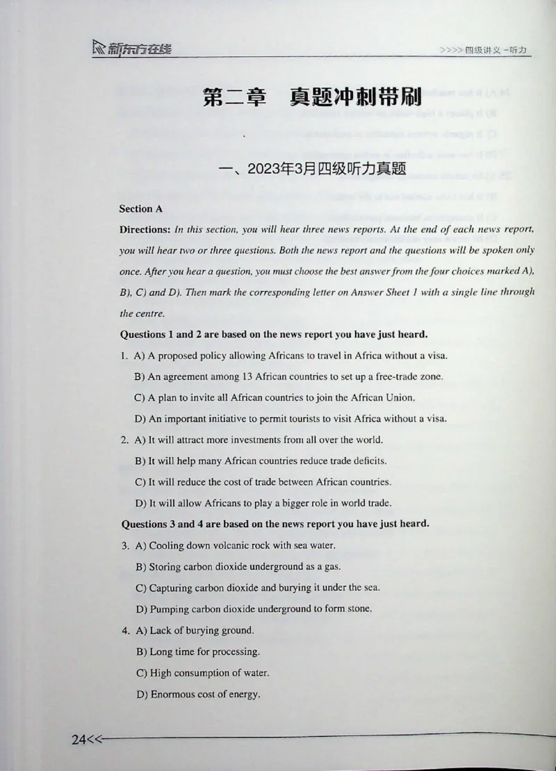 听力_❤️2025年6月四六级新_2025年06月4级VIP全程（自动更新，与分享时间无关）_2025年06月4级VIP全程（自动更新，与分享时间无关）_03.东方四级全程班陈志超_00.讲义_00.扫描讲义
