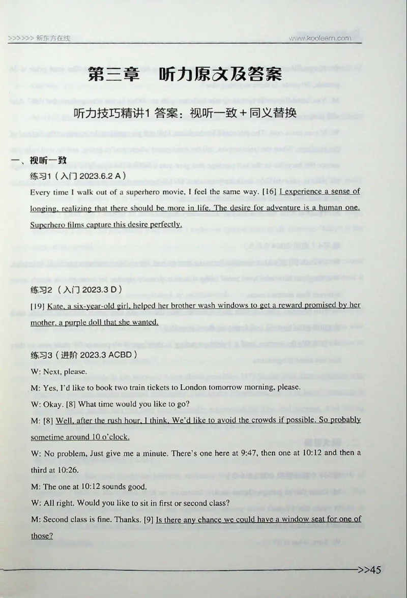 听力_❤️2025年6月四六级新_2025年06月4级VIP全程（自动更新，与分享时间无关）_2025年06月4级VIP全程（自动更新，与分享时间无关）_03.东方四级全程班陈志超_00.讲义_00.扫描讲义