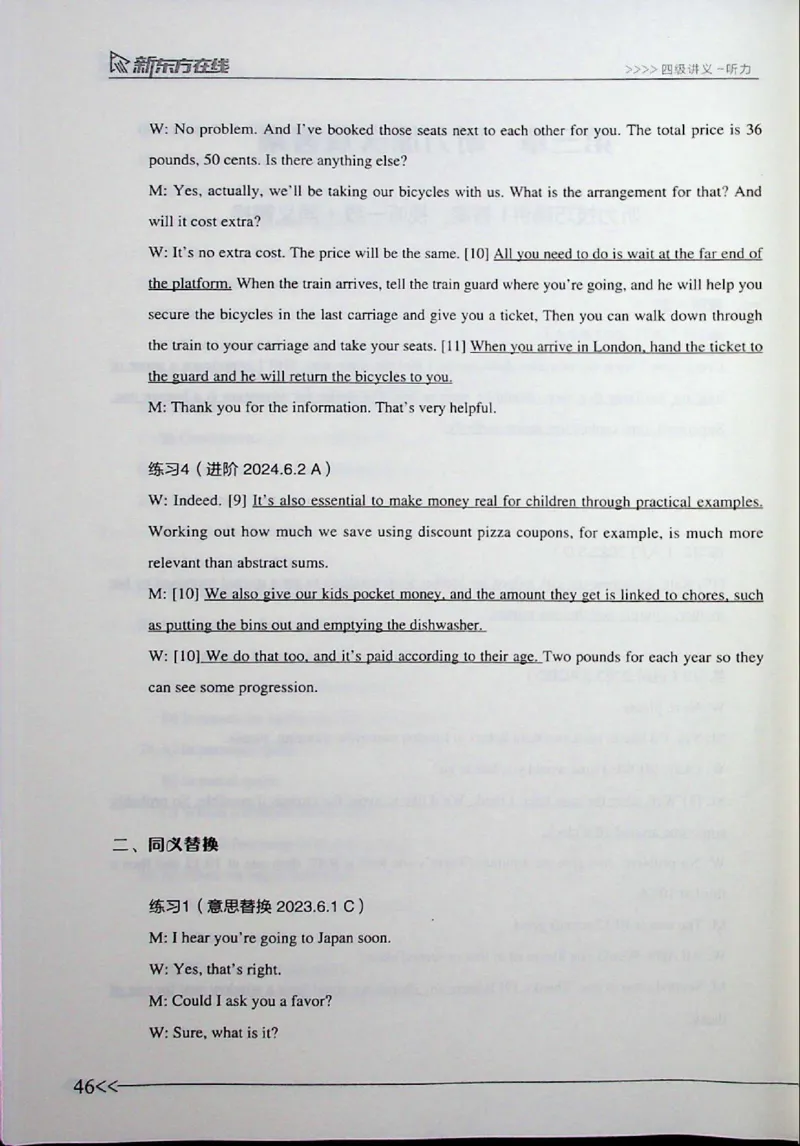 听力_❤️2025年6月四六级新_2025年06月4级VIP全程（自动更新，与分享时间无关）_2025年06月4级VIP全程（自动更新，与分享时间无关）_03.东方四级全程班陈志超_00.讲义_00.扫描讲义