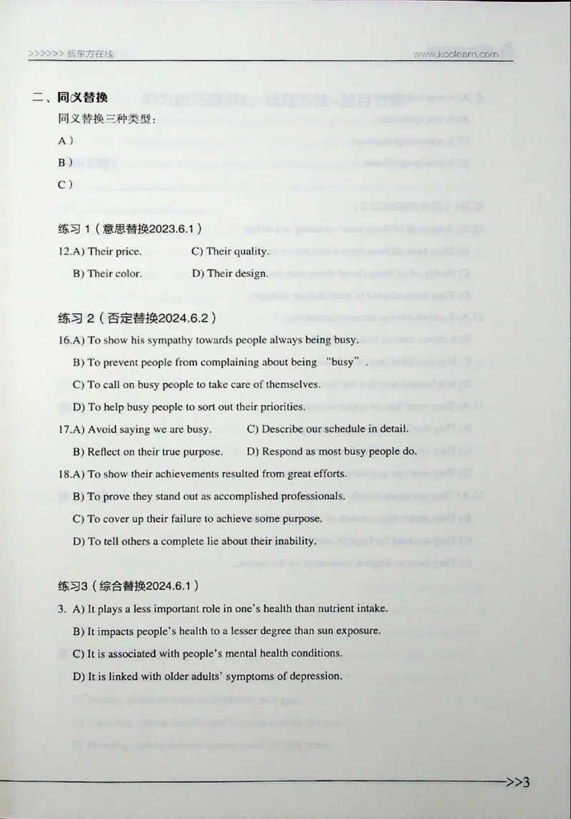 听力_❤️2025年6月四六级新_2025年06月4级VIP全程（自动更新，与分享时间无关）_2025年06月4级VIP全程（自动更新，与分享时间无关）_03.东方四级全程班陈志超_00.讲义_00.扫描讲义