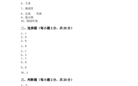 期中考试题（试题_26新二年级道法下册（统编版）_旧版(1)_期中+期末-K151_期中试卷