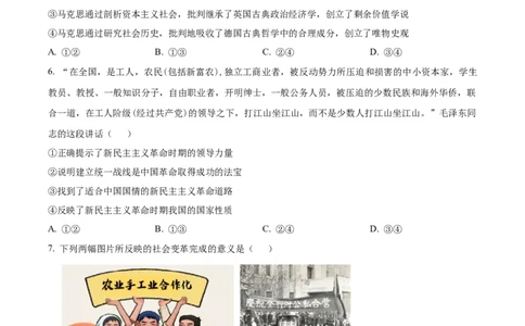 广东省茂名市电白区2024-2025学年高一上学期期中考试政治试卷Word版无答案_2024年12月试卷_1216广东省茂名市电白区2024-2025学年高一上学期期中考试