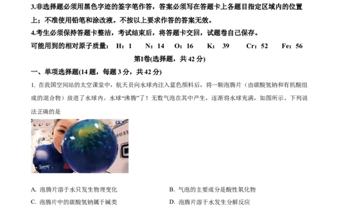 广西贺州市2023-2024学年高一上学期期末考试化学试题Word版无答案_2024年12月试卷_1223广西壮族自治区贺州市2023-2024学年高一上学期期末考试