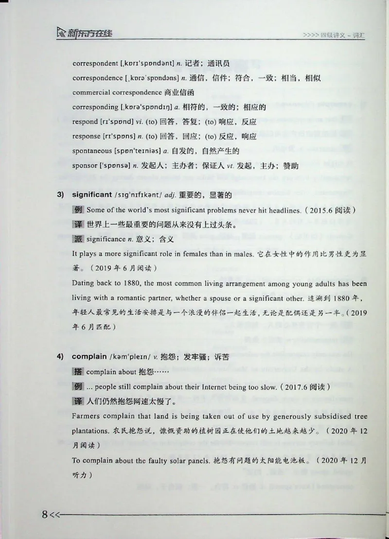 词汇_❤️2025年6月四六级新_2025年06月4级VIP全程（自动更新，与分享时间无关）_2025年06月4级VIP全程（自动更新，与分享时间无关）_03.东方四级全程班陈志超_00.讲义_00.扫描讲义