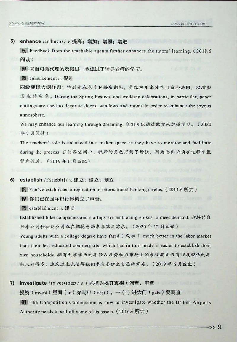 词汇_❤️2025年6月四六级新_2025年06月4级VIP全程（自动更新，与分享时间无关）_2025年06月4级VIP全程（自动更新，与分享时间无关）_03.东方四级全程班陈志超_00.讲义_00.扫描讲义