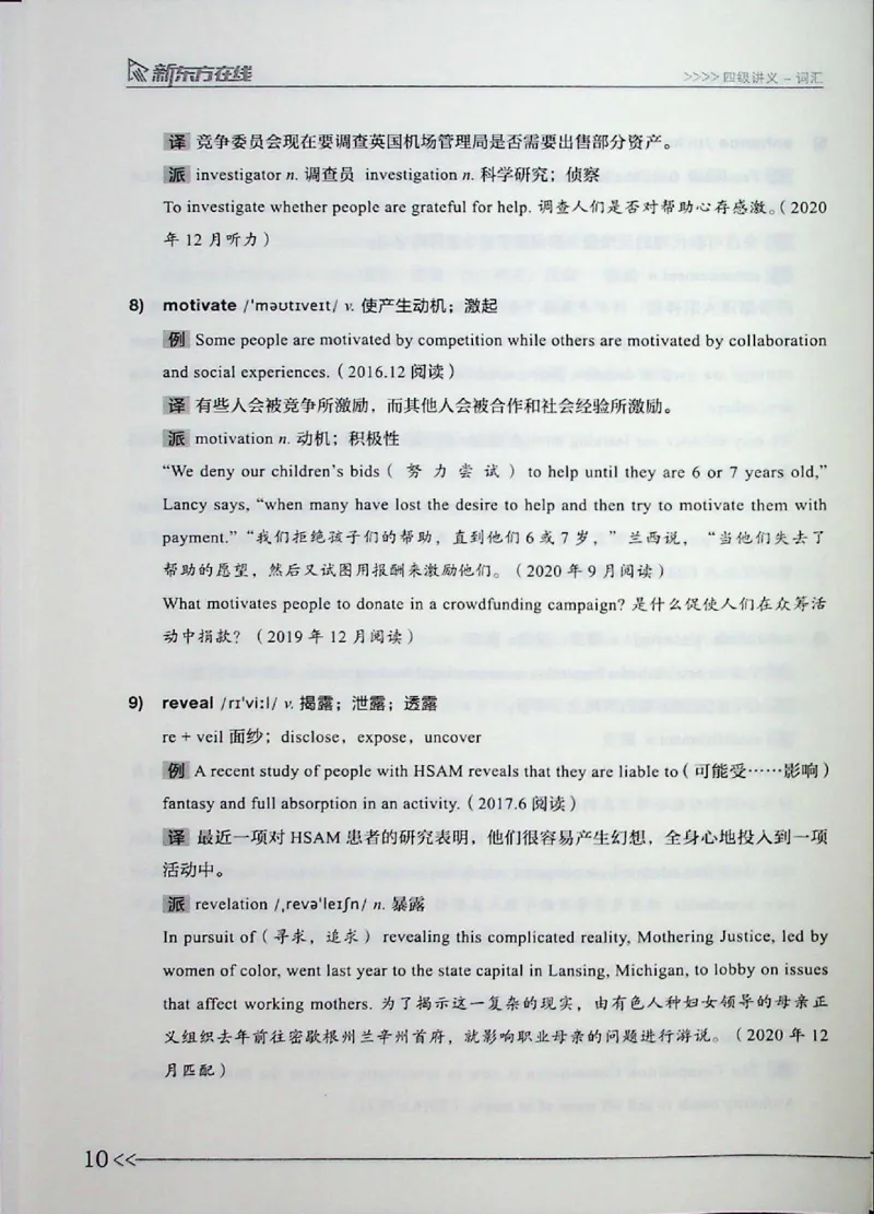 词汇_❤️2025年6月四六级新_2025年06月4级VIP全程（自动更新，与分享时间无关）_2025年06月4级VIP全程（自动更新，与分享时间无关）_03.东方四级全程班陈志超_00.讲义_00.扫描讲义