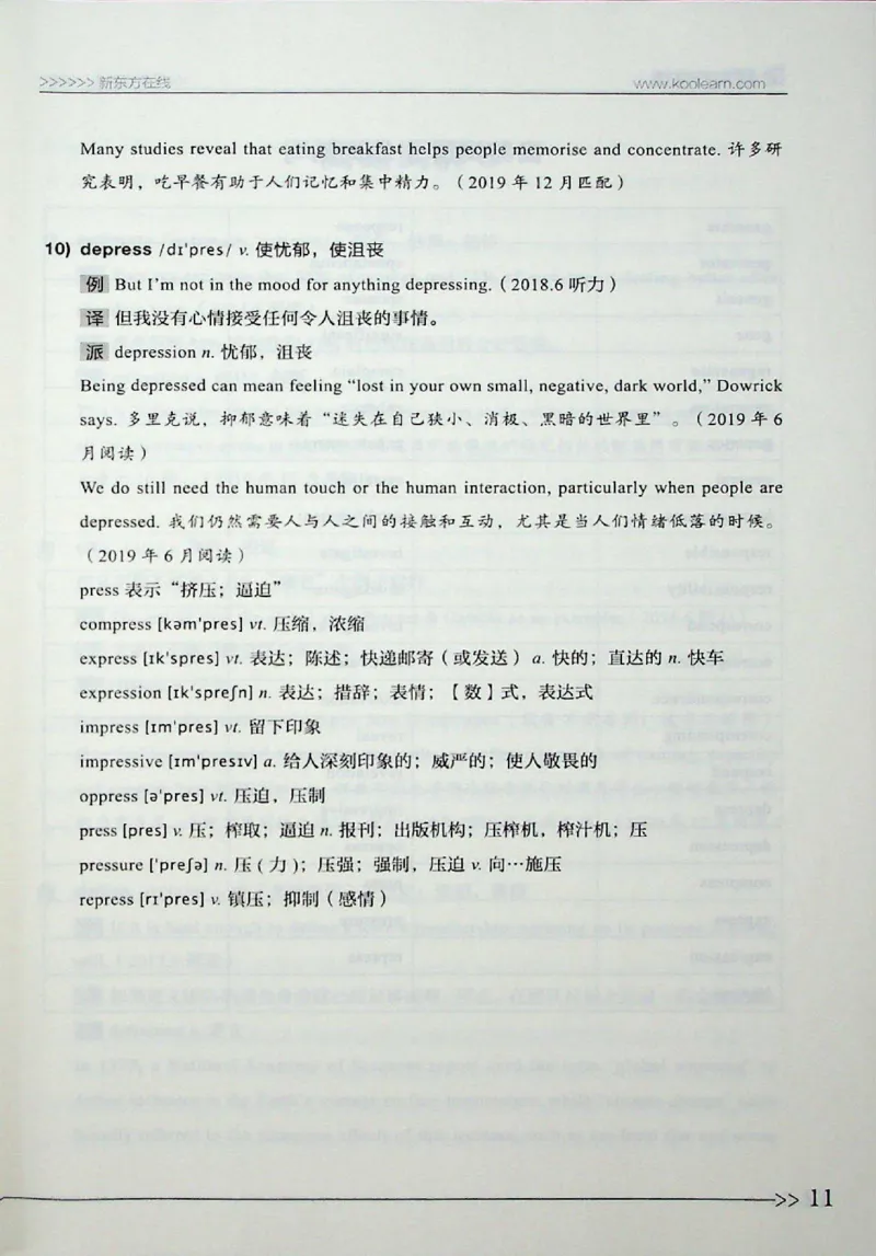 词汇_❤️2025年6月四六级新_2025年06月4级VIP全程（自动更新，与分享时间无关）_2025年06月4级VIP全程（自动更新，与分享时间无关）_03.东方四级全程班陈志超_00.讲义_00.扫描讲义