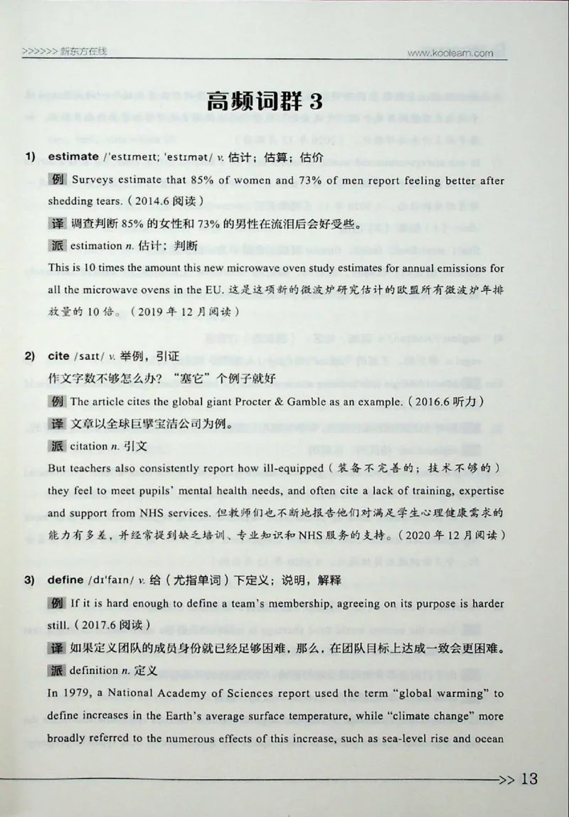 词汇_❤️2025年6月四六级新_2025年06月4级VIP全程（自动更新，与分享时间无关）_2025年06月4级VIP全程（自动更新，与分享时间无关）_03.东方四级全程班陈志超_00.讲义_00.扫描讲义
