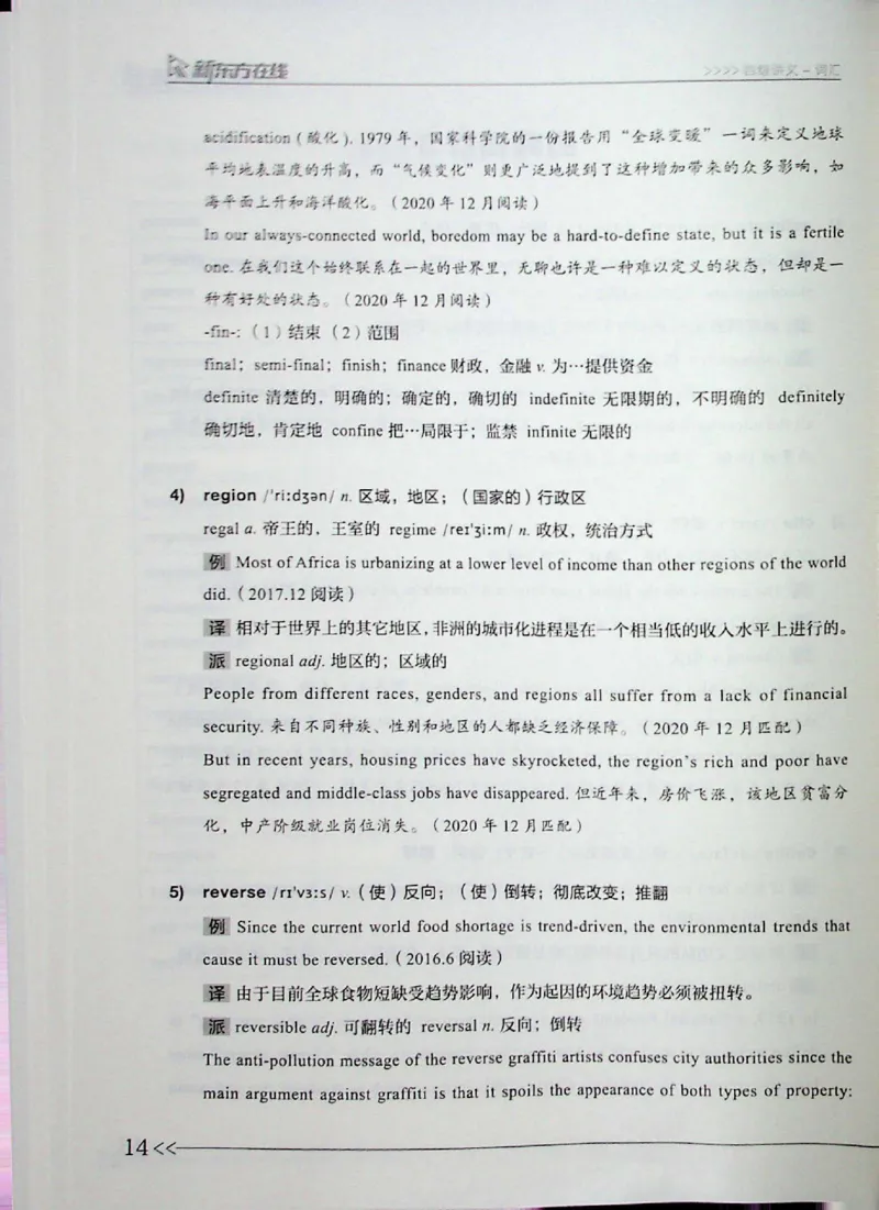 词汇_❤️2025年6月四六级新_2025年06月4级VIP全程（自动更新，与分享时间无关）_2025年06月4级VIP全程（自动更新，与分享时间无关）_03.东方四级全程班陈志超_00.讲义_00.扫描讲义