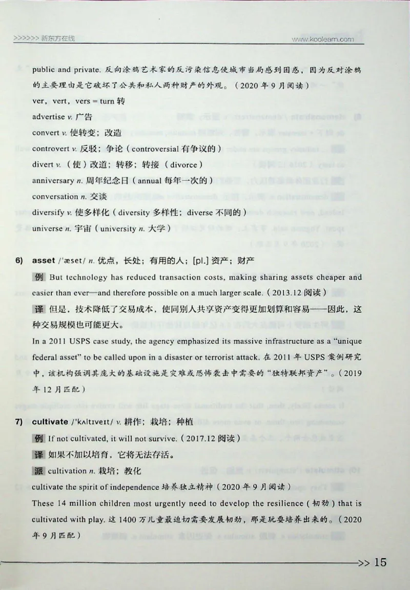 词汇_❤️2025年6月四六级新_2025年06月4级VIP全程（自动更新，与分享时间无关）_2025年06月4级VIP全程（自动更新，与分享时间无关）_03.东方四级全程班陈志超_00.讲义_00.扫描讲义