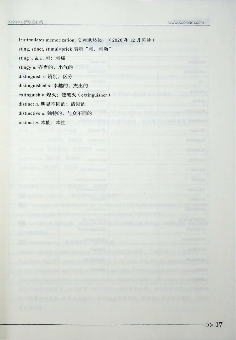 词汇_❤️2025年6月四六级新_2025年06月4级VIP全程（自动更新，与分享时间无关）_2025年06月4级VIP全程（自动更新，与分享时间无关）_03.东方四级全程班陈志超_00.讲义_00.扫描讲义