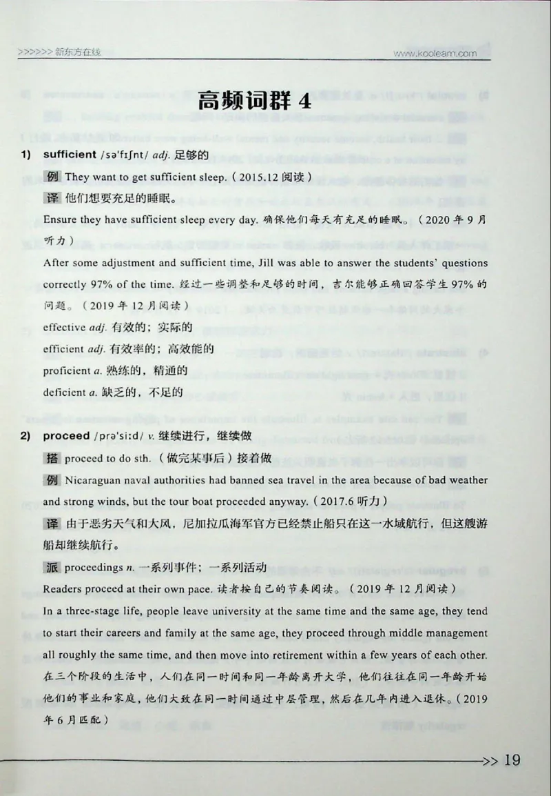 词汇_❤️2025年6月四六级新_2025年06月4级VIP全程（自动更新，与分享时间无关）_2025年06月4级VIP全程（自动更新，与分享时间无关）_03.东方四级全程班陈志超_00.讲义_00.扫描讲义