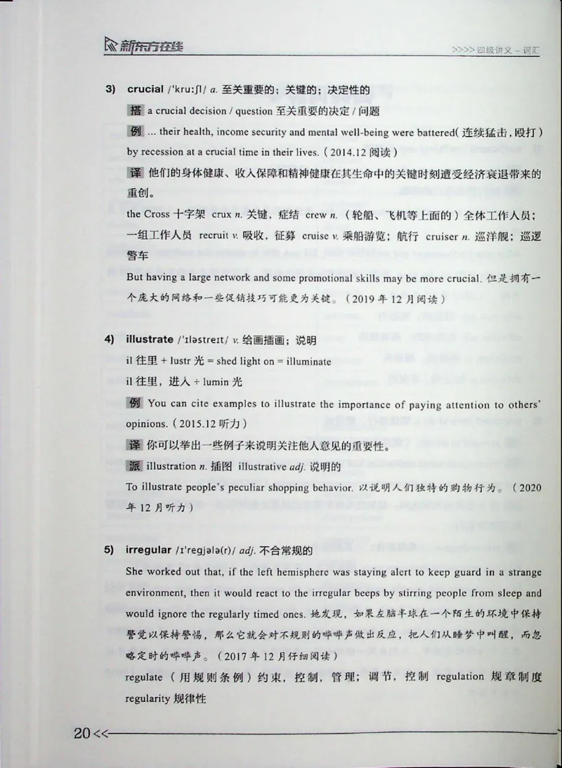 词汇_❤️2025年6月四六级新_2025年06月4级VIP全程（自动更新，与分享时间无关）_2025年06月4级VIP全程（自动更新，与分享时间无关）_03.东方四级全程班陈志超_00.讲义_00.扫描讲义