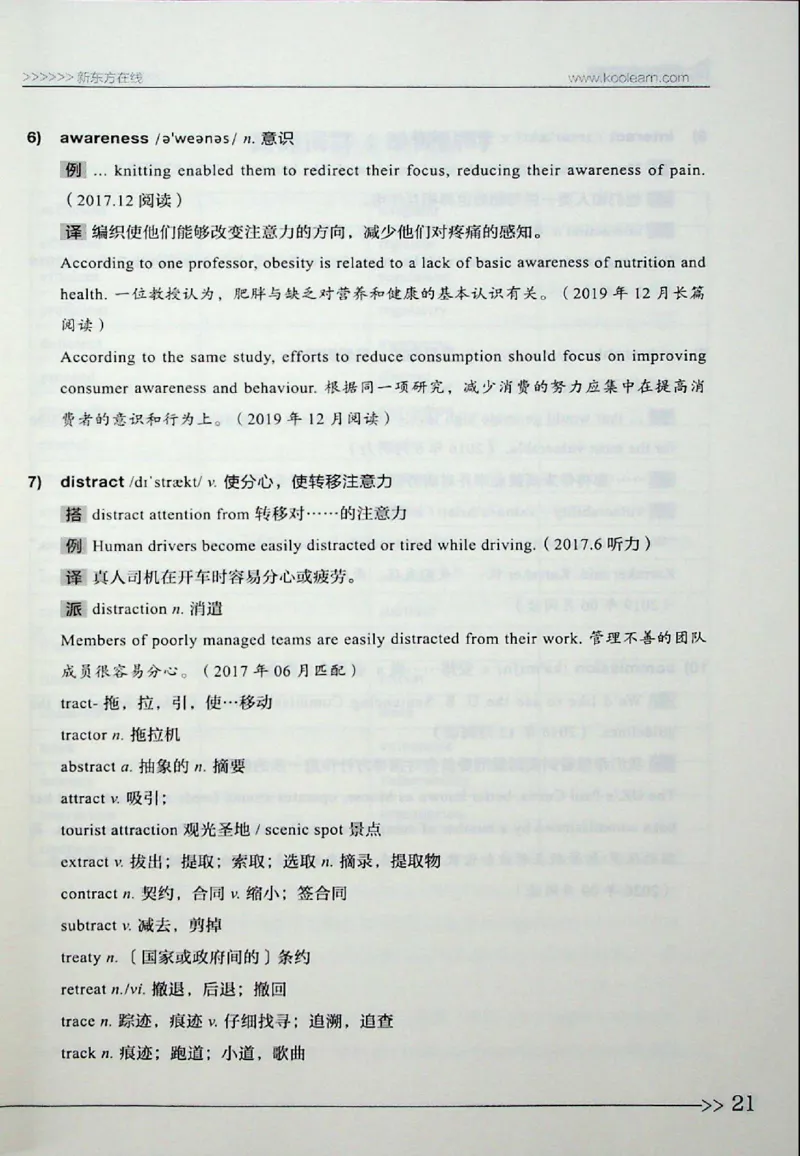 词汇_❤️2025年6月四六级新_2025年06月4级VIP全程（自动更新，与分享时间无关）_2025年06月4级VIP全程（自动更新，与分享时间无关）_03.东方四级全程班陈志超_00.讲义_00.扫描讲义