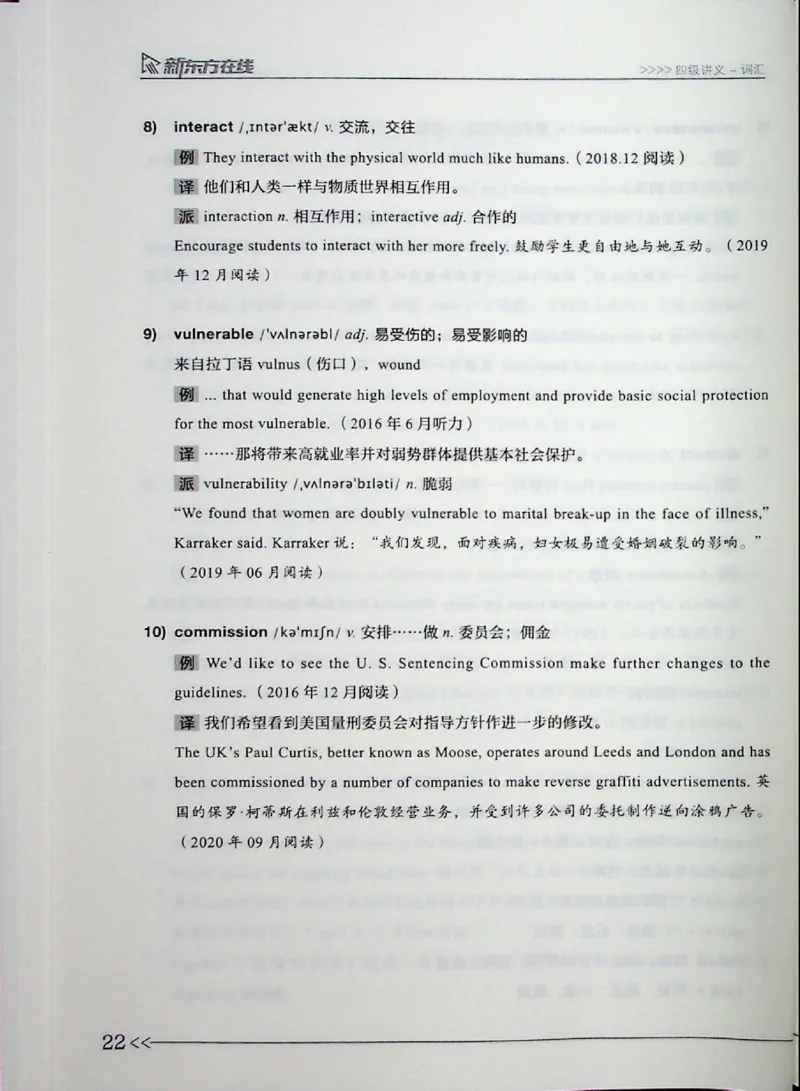词汇_❤️2025年6月四六级新_2025年06月4级VIP全程（自动更新，与分享时间无关）_2025年06月4级VIP全程（自动更新，与分享时间无关）_03.东方四级全程班陈志超_00.讲义_00.扫描讲义