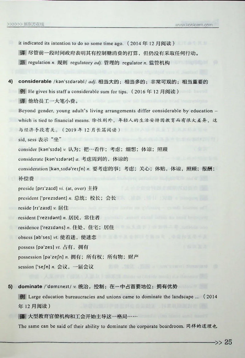 词汇_❤️2025年6月四六级新_2025年06月4级VIP全程（自动更新，与分享时间无关）_2025年06月4级VIP全程（自动更新，与分享时间无关）_03.东方四级全程班陈志超_00.讲义_00.扫描讲义