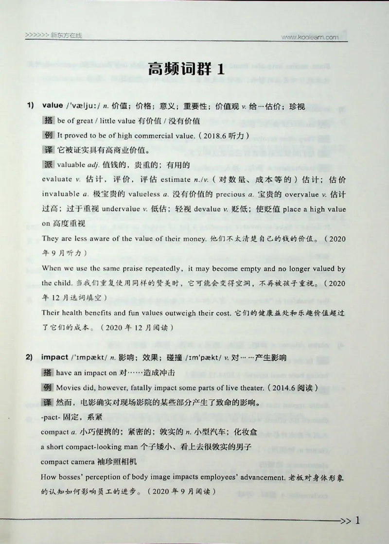 词汇_❤️2025年6月四六级新_2025年06月4级VIP全程（自动更新，与分享时间无关）_2025年06月4级VIP全程（自动更新，与分享时间无关）_03.东方四级全程班陈志超_00.讲义_00.扫描讲义