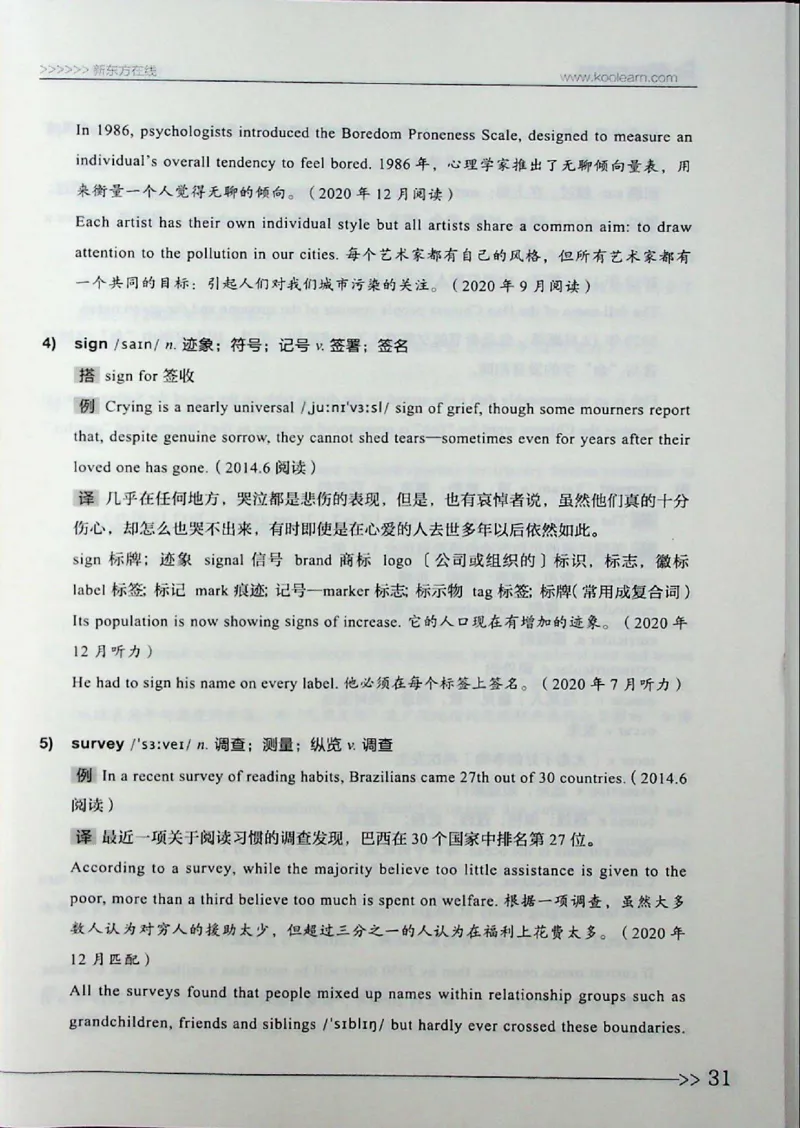 词汇_❤️2025年6月四六级新_2025年06月4级VIP全程（自动更新，与分享时间无关）_2025年06月4级VIP全程（自动更新，与分享时间无关）_03.东方四级全程班陈志超_00.讲义_00.扫描讲义