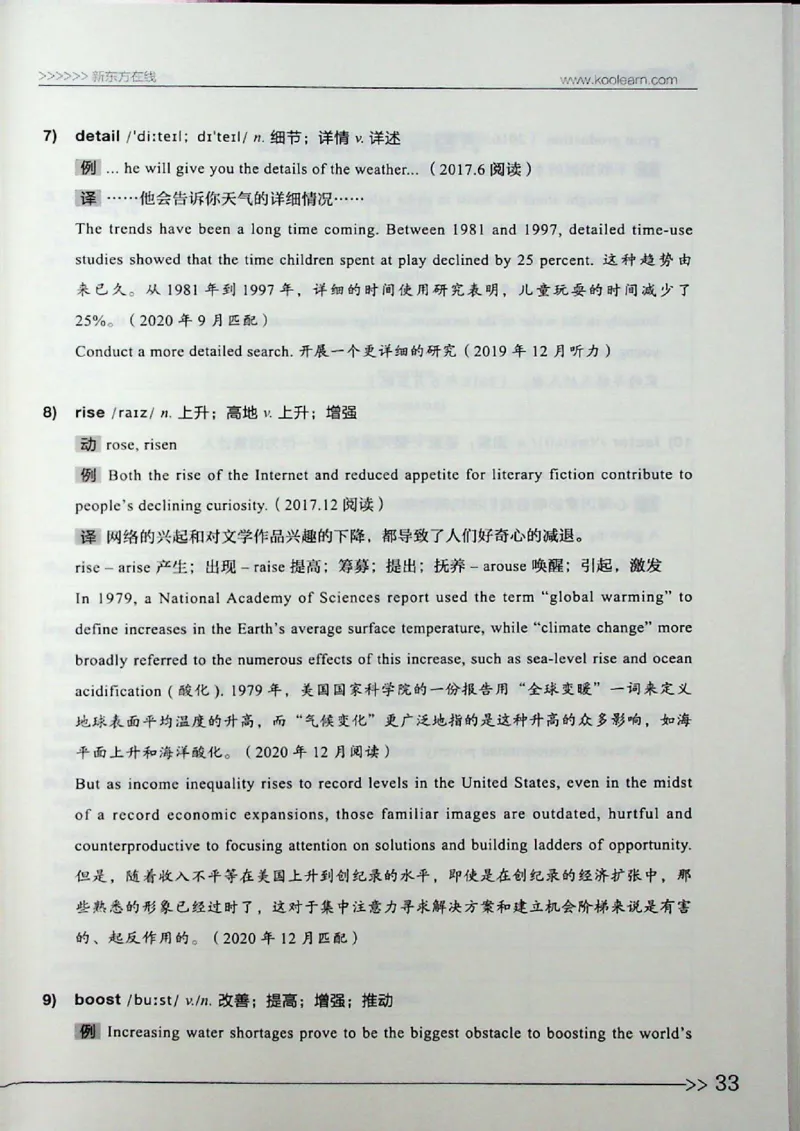 词汇_❤️2025年6月四六级新_2025年06月4级VIP全程（自动更新，与分享时间无关）_2025年06月4级VIP全程（自动更新，与分享时间无关）_03.东方四级全程班陈志超_00.讲义_00.扫描讲义